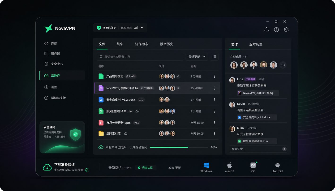 NovaVPN多端下载获取入口与设备响应界面