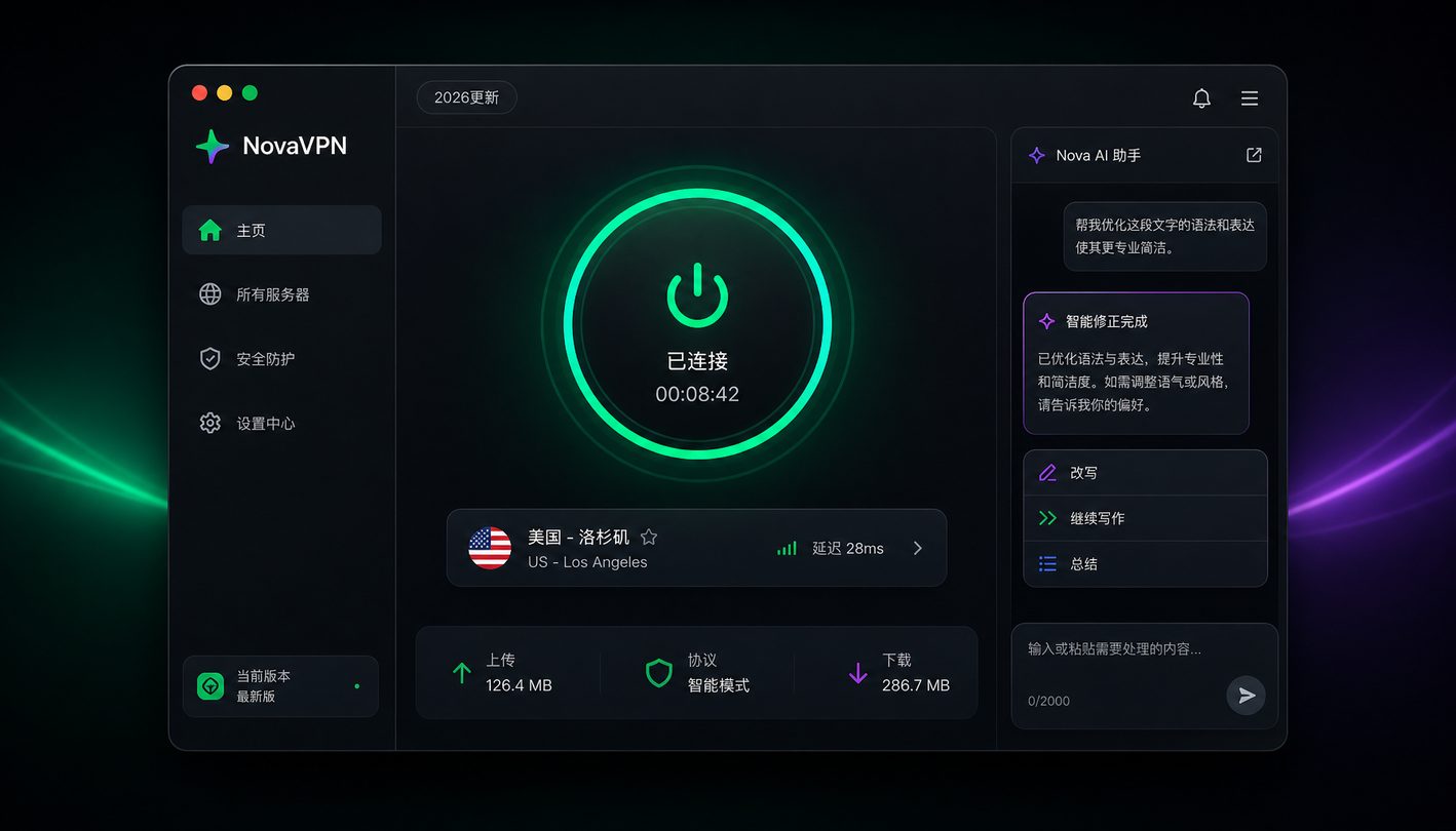 NovaVPN深色模式直观界面与极致操控连接面板